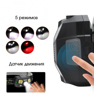 Патриот PT-FLG34 фонарь налобный (3L, аккум, дат.движ)